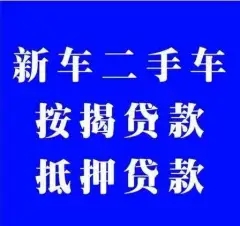 绵阳压绿本贷款哪个平台好